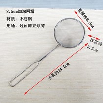 zhao li colander stainless steel large filter spoon wang lou you lao mi wang oil S lao mian shao surface sieve