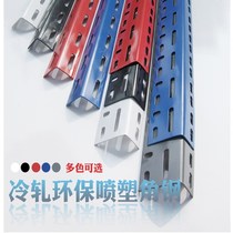 Custom Light Warehousing Supermarket Home Universal Angle Steel Free Combination Multifunction Doing Shelf With Hole Angle Iron Material