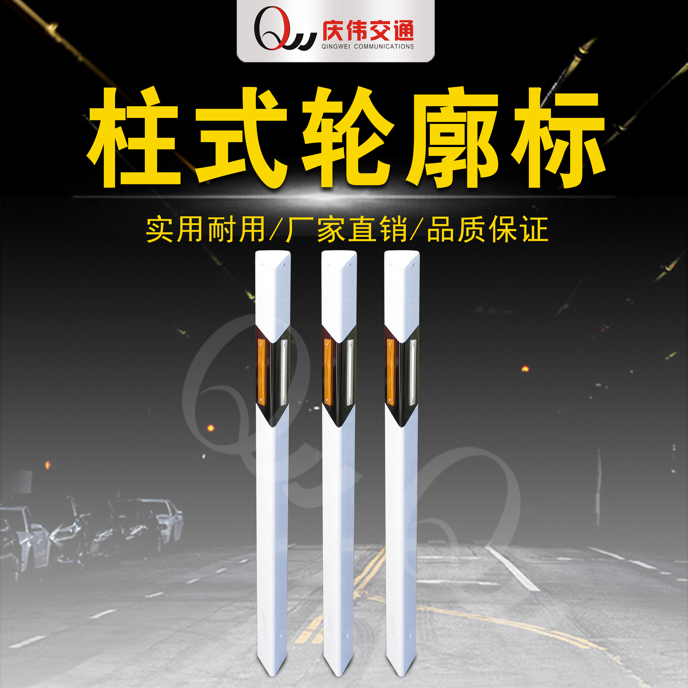 Contour Mark Expressway Pole Profile Scale PVC Bathymeter Double-sided Reflective Contour transport facility