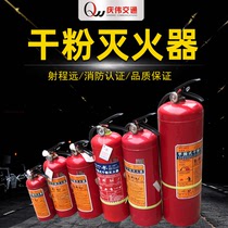 Portable household fire extinguisher 4kg dry powder 4kg Car shop 1kg2kg3kg5kg8kg fire equipment