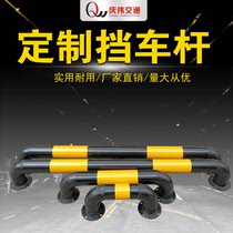 The anti-collision retaining car lever stall positioning anti-ramming U shaped M-shaped stop lever for various different specifications steel