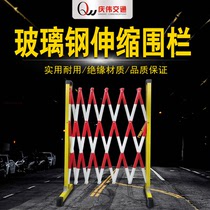 GRP insulation telescopic fence movable power safety fence outdoor works 2 5 m Construction guardrails