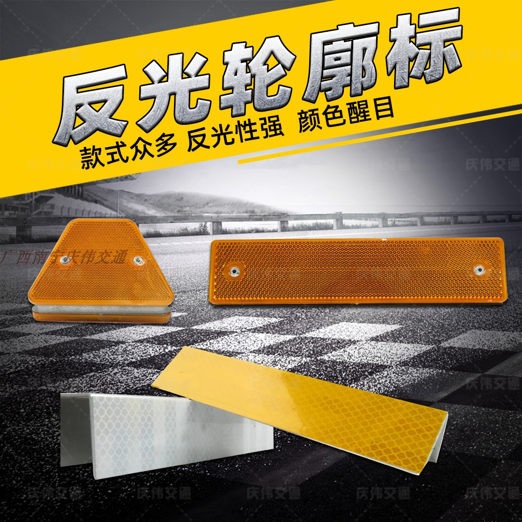 Highway guardrail reflective logo trapezoidal profile label double-sided adhesive profile label