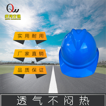 Rongyu ABS material helmet Construction site anti-smashing breathable labor security full cap helmet helmet
