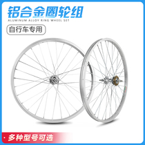 Bicycle wheels 20 inch 24 inch 26 inch folding car single speed aluminum alloy childrens car Student car front wheel rear wheel