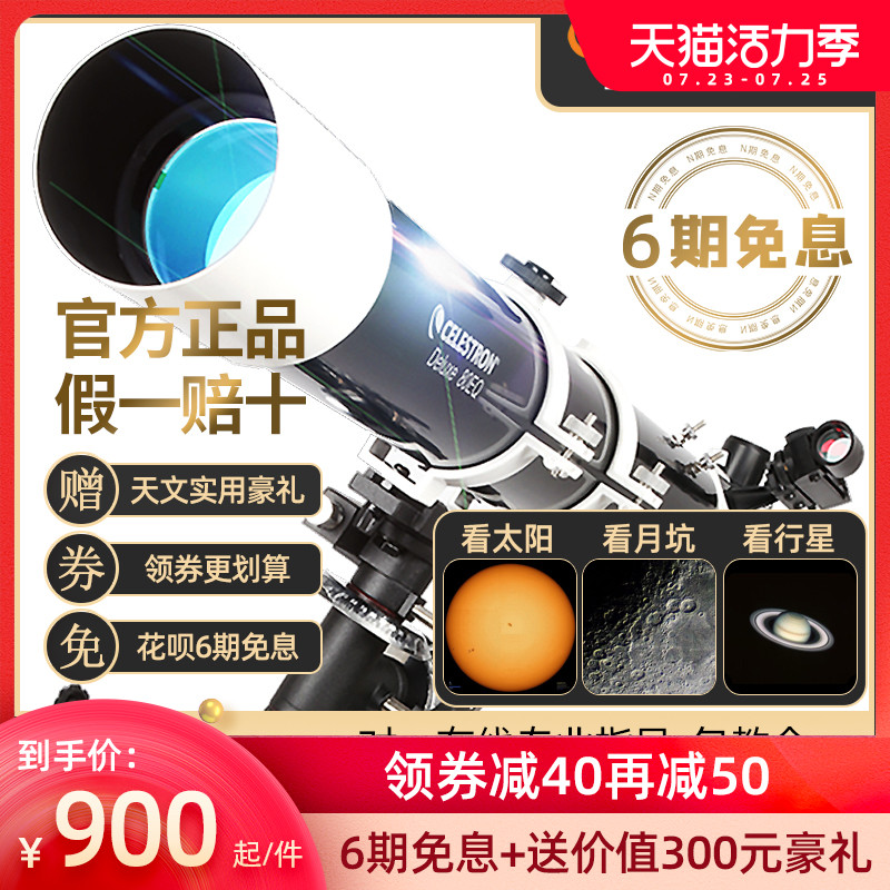 Star Trang 80DX astronomical telescope professional stargazing deep space outer space high power sky starry sky children's glasses