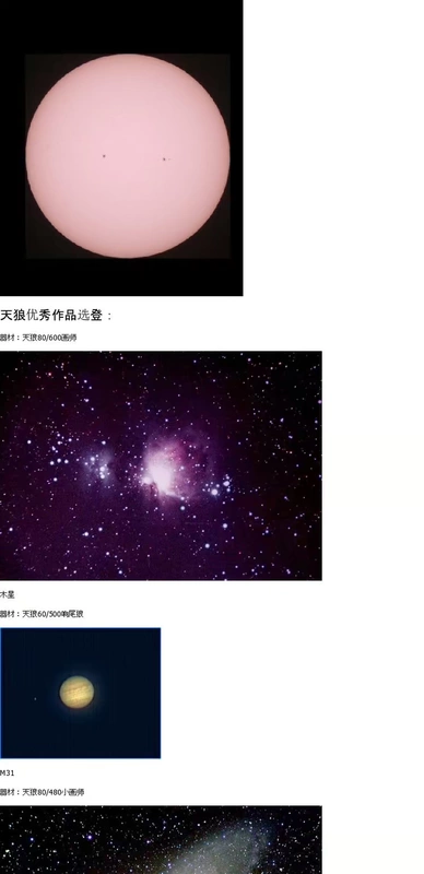 Sirius Painter Series TQ5-102DL Heaven-Earth Dual-purpose Astronomical Telescope Nhiếp ảnh Quan sát ngắm sao HD công suất cao - Kính viễn vọng / Kính / Kính ngoài trời