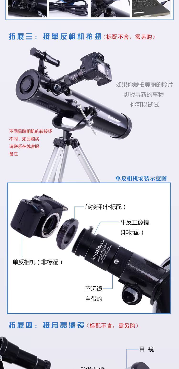 Kính viễn vọng Ngôi sao Mỹ Trang chuyên nghiệp quan sát độ nét cao cho sinh viên mới bắt đầu P76AZ - Kính viễn vọng / Kính / Kính ngoài trời kính hubble