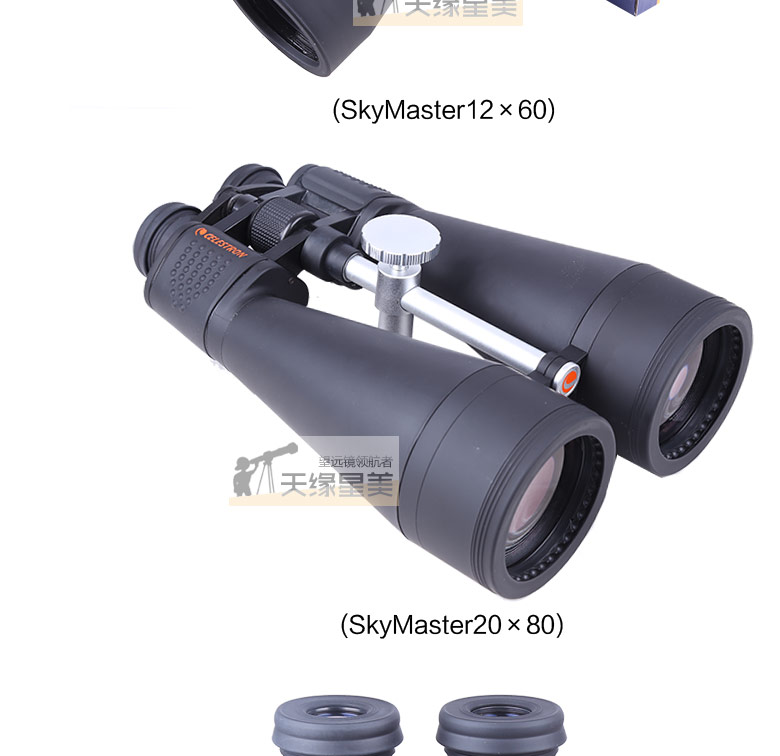 2016新品星特朗天神25x70双筒望远镜高倍高清