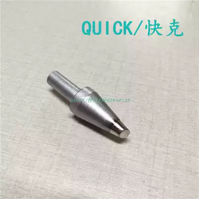 Quick 501-6C soldering iron head QUICK206 series can replace soldering iron head 206D high power soldering table nozzle spot