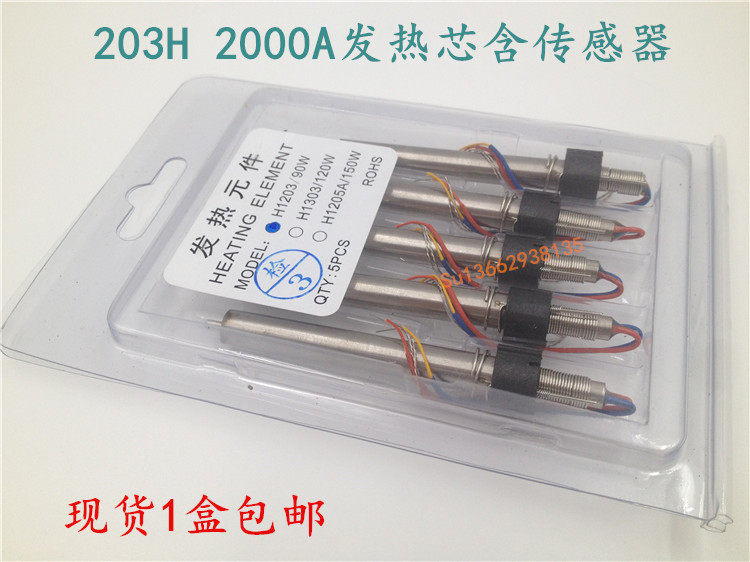 203H heating core 376D 501504 204H soldering iron handle heating core H1203 90W heat-generating element 