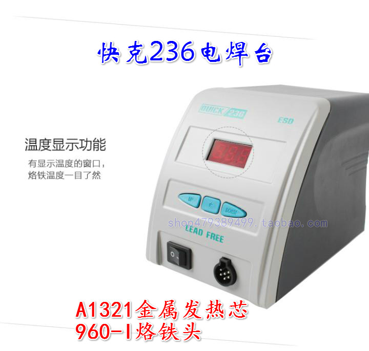 Quick Quick 236 Lead-free Solder 90W Microcomputer Digital Display Temperature Control Electric Soldering Iron QUICK236 Quick Spot