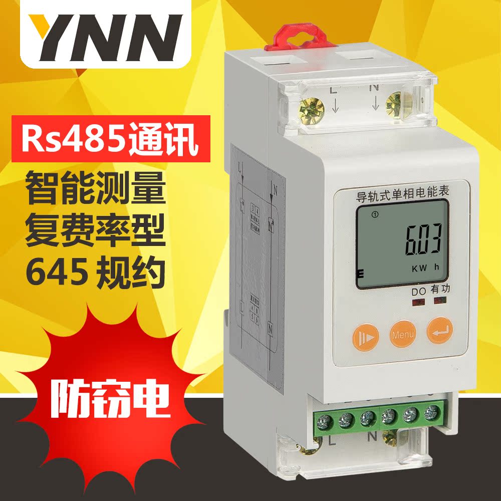 Single-phase rail type electric energy meter DDS8001D-2 electric energy pulse output LCD liquid crystal display miniature household electric meter