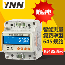 Single-phase multi-functional compact electric energy meter DDS102-P41 road electric energy pulse output 485 communication interface