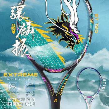 Boli full carbon fiber tennis racket for beginners