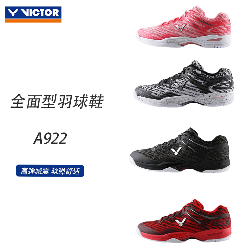 VICTOR Weikdo men's and women's badminton shoes win high-end light sneaker 922 breathable shock absorbing wrap
