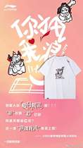 Li Ning Lining New badminton suit AHSR055 Sa Lang mens spring and summer quick-drying LOGO printing culture shirt