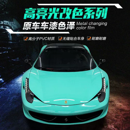 Динамическая пленка полная корпус яркий свет, полно -карная пленка, черно -белая крыша, пленка, модельная наклейка мотоцикла мотоцикла автомобиля