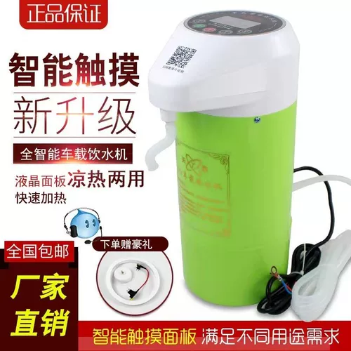 Дозатор автомобиля грузовика 24 В Столба цилиндрический интеллектуальный водонагреватель Теплоизоляционный водонагреватель усилил чайник