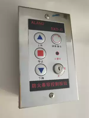 Samsung Alander button fire fire protection rolling door controller manual control button switch hand box button box