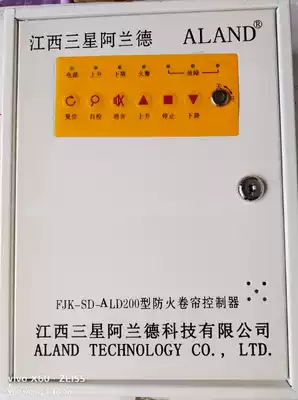 Fireproof roller shutter door control box Samsung Aland FJK-SD-SX200 embedded special standby controller