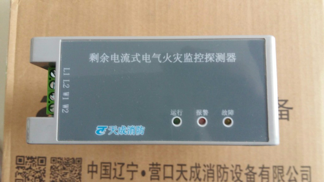 Yingkou Tiancheng fire residual current electrical fire monitoring detector monitoring host equipment