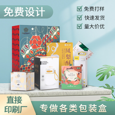 картон 产品包装纸盒定制白银卡彩盒印刷设计面膜化妆礼品盲盒小批量订做