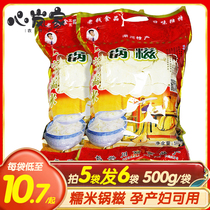 Huzhou old money glutinous rice pot 500g bagged Pot Pot Pot drink tea Zhejiang specialty food