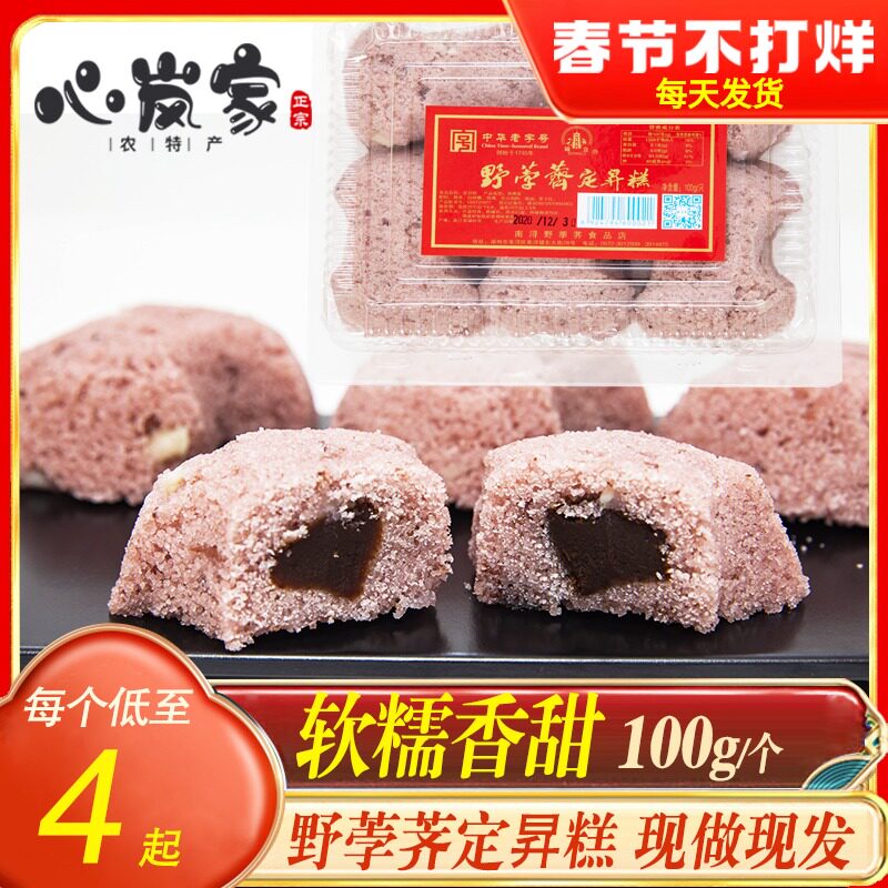 (Wild Water Chestnut Dingsheng Cake) Huzhou Nanxun Traditional Handmade Specialty Factory Store Made Dingsheng Cake on the Same Day