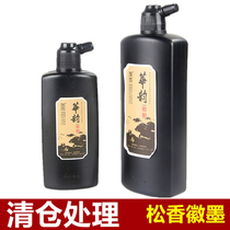  Huayun 250g100g Calligraphy ink Student rice paper brush ink Chinese painting practice creation ink