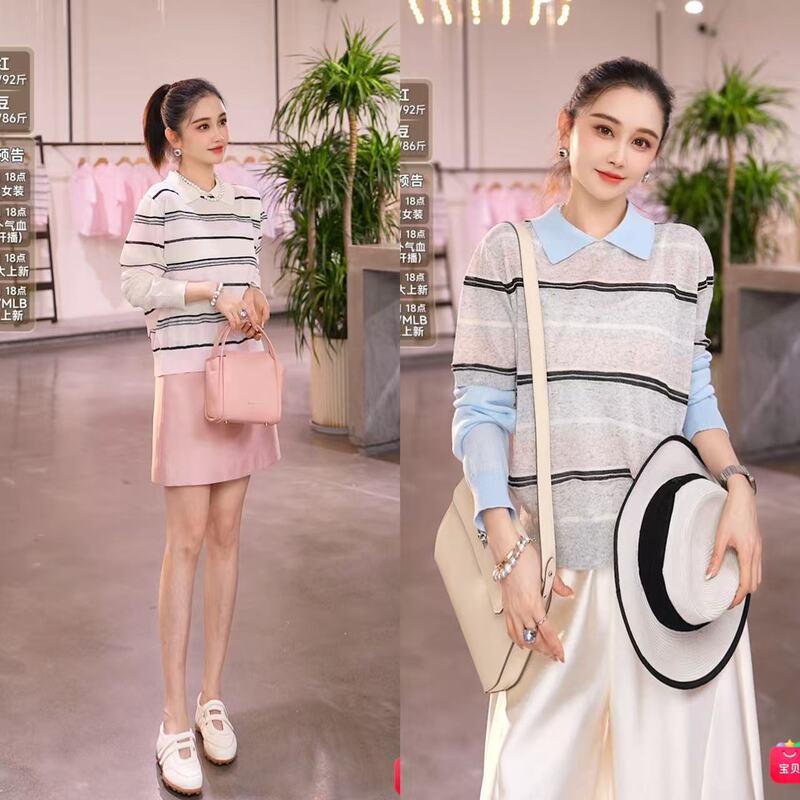 [Exclusive for Pink Fans] Ts25501 Contrast Color Striped T-Shirt