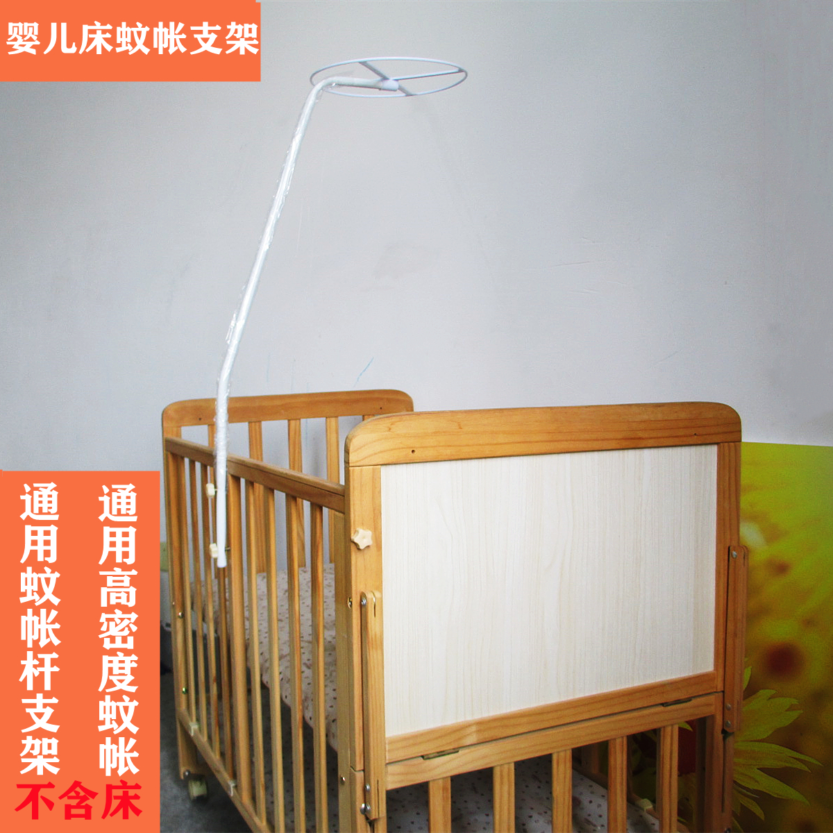 Crib mosquito net full cover type universal belt bracket baby mosquito-proof hood Children bed mosquito net splicing bed special mosquito nets-Taobao