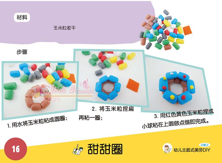 Trẻ em theo chủ đề nghệ thuật và thủ công đồ chơi trí tuệ