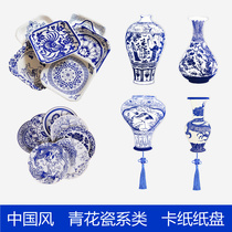 Blue and white porcelain paper plate handmade DIY material kindergarten classroom retro decoration Chinese style wall creative hanging decoration