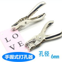 Single hole round hole punching pliers stationery binding puncher hand-held punching machine kindergarten hand paper punching machine