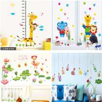 Kindergarten classroom wall decoration children bedroom height stickers animal cartoon creative self-adhesive wall stickers removable