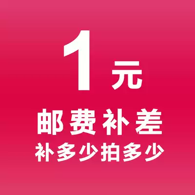 Make up the postage, make up the difference, how much is the special difference, how much is the special difference