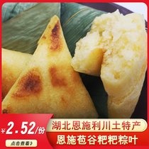 Hubei Enshi Lichuan local products handmade homemade dumplings leaves corn bag grain baba special snacks 10