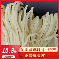 Hubei Enshi Lichuan local characteristics handmade Zhonglu farm authentic mung bean skin fire branded bean skin Mung bean rice skin