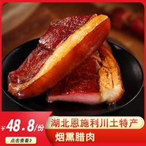 Hubei Enshi Lichuan local products Yunnan Guizhou Sichuan l similar characteristics smoked bacon farm pork smoked