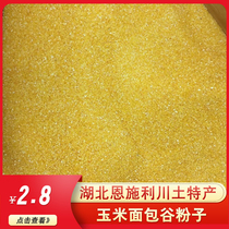 Hubei Enshi Lichuan native corn bread grain noodles farmers grow their own corn bread grain flour