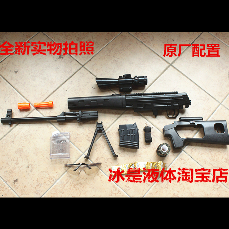 85狙SVD under the supply of sniper rifle water gun manual single-shot plastic toy gun outdoor battle wild survival