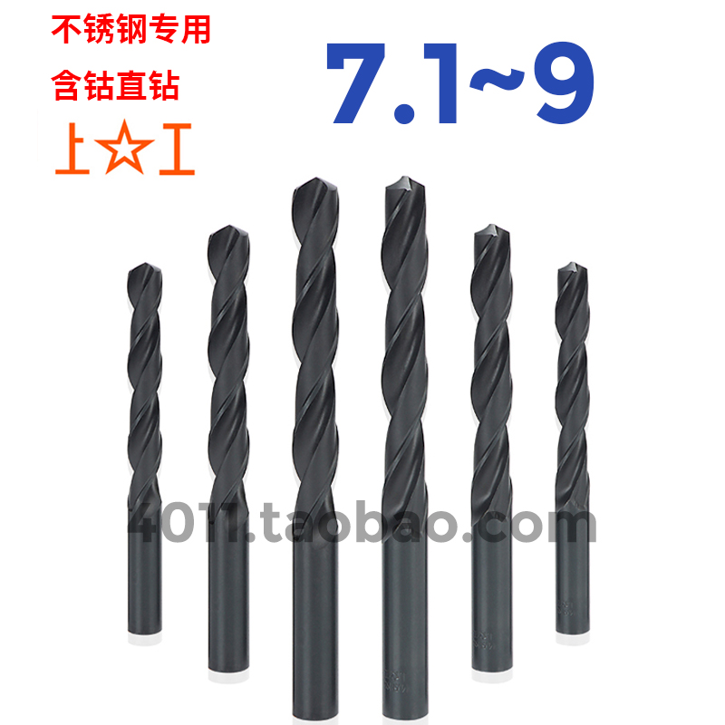 Shanggong stainless steel twist drill straight handle cobalt drill 7 1-7 5-7 9 8 0-8 5-9 0 7 2 8 3