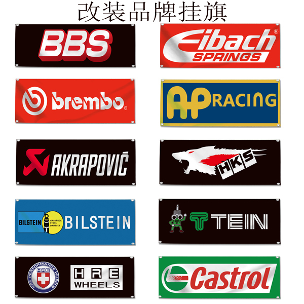 Car Beauty Decoration Flag, Modification Shop Hanging Flag, Modification Tire Accessories Brand Hanging Cloth, Car Beauty Studio Hanging Flag Car Beauty Decoration Flag, Modification Shop Hanging Flag, Modification Tire Accessories Brand Hanging Cloth, Car Beauty Studio Hanging Flag