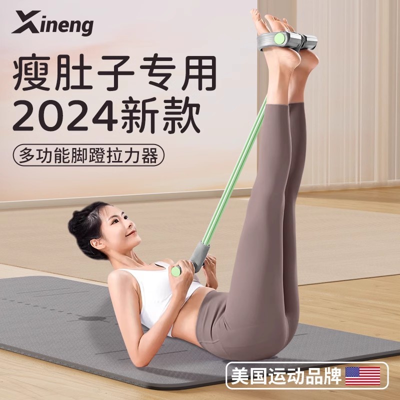 フットペダルプーラープルベルトフィットネス薄い腹アーティファクト多機能2024新しいXiaoyanフライングフットストレッチャー