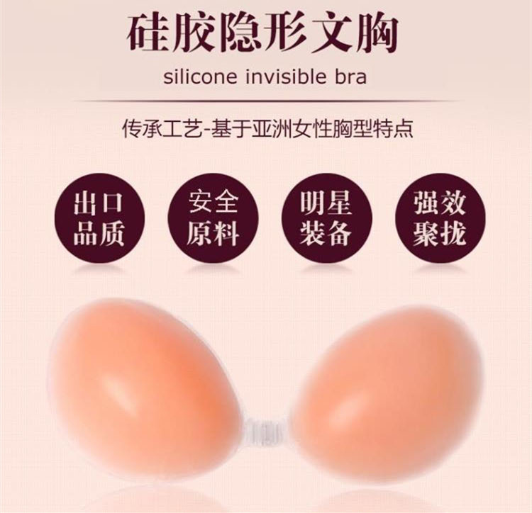 Silicone vô hình áo ngực dán siêu mỏng dày thu thập đám cưới bơi đồ lót thoáng khí đa sử dụng núm vú trên mỏng