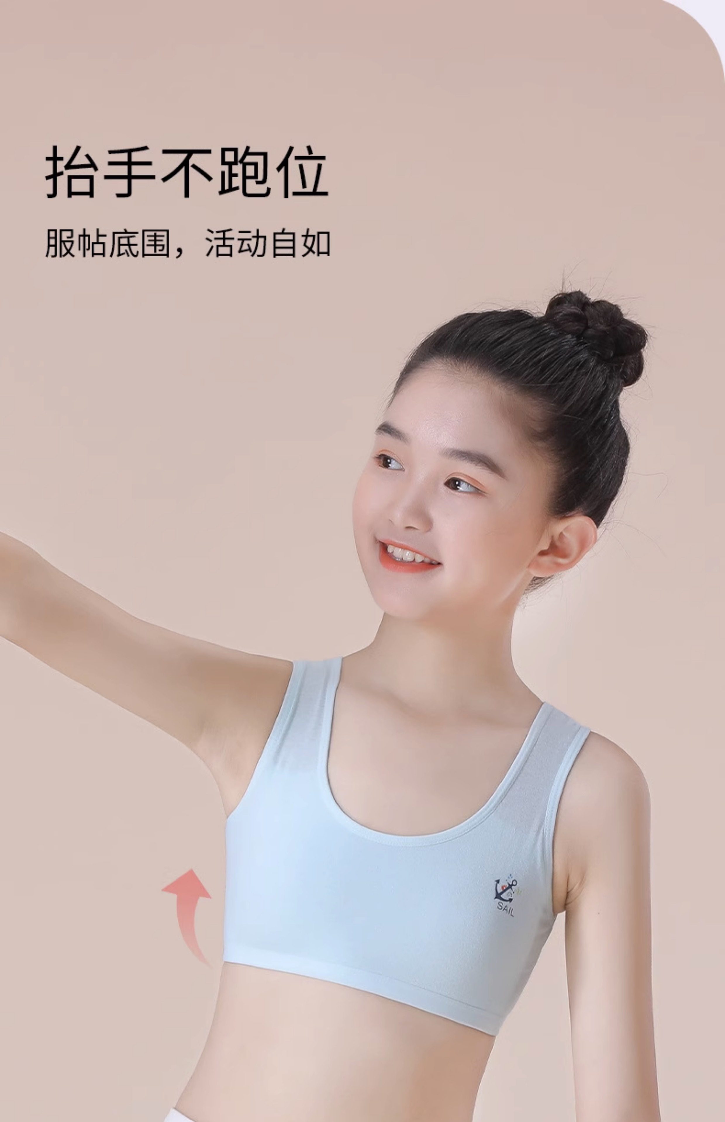 全棉女童内衣发育期小学生第一阶段纯棉7-12岁女孩大儿童少女背心 — 20