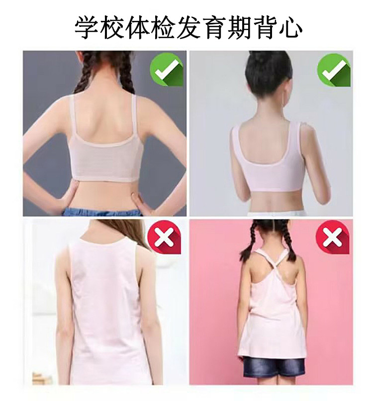 全棉女童内衣发育期小学生第一阶段纯棉7-12岁女孩大儿童少女背心 — 2