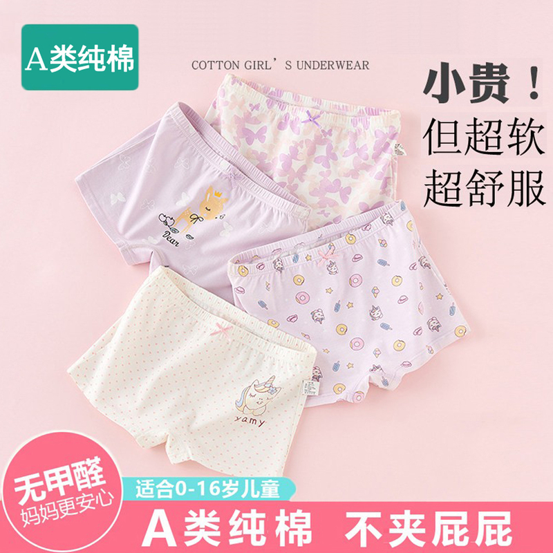 100% Cotton Girls' Boxer Briefs, Pure Cotton Children's Four-Corner Underwear, Shorts for Older Girls and Toddlers, 100% Non-Binding