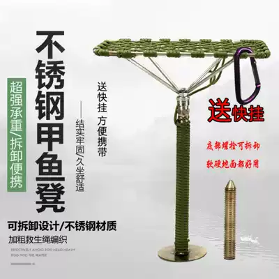 Turtle stool turtle turtle gun stool Lu Ya Lei Qiang fishing rod fishing rod fish fish foot fish